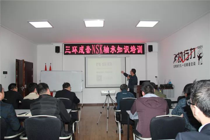 三環(huán)成套nsk軸承知識(shí)培訓(xùn)
